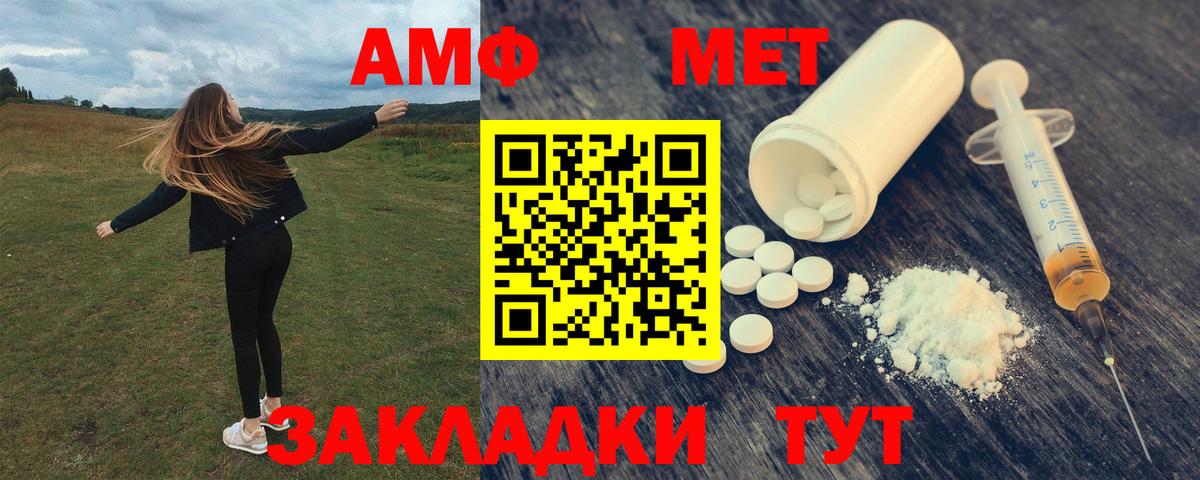 Амфетамин VHQ  АМФ  АМФ  Электросталь  Вход с VPN 