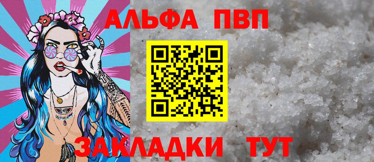 Электросталь  Alpha PVP кристаллы  A PVP Соль  Вход с VPN 