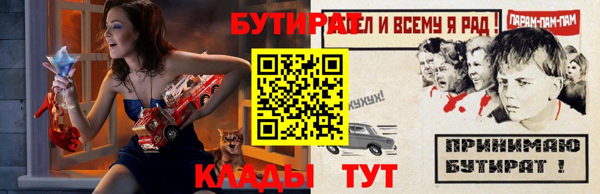 Электросталь  БУТИРАТ оксана  Вход с VPN 