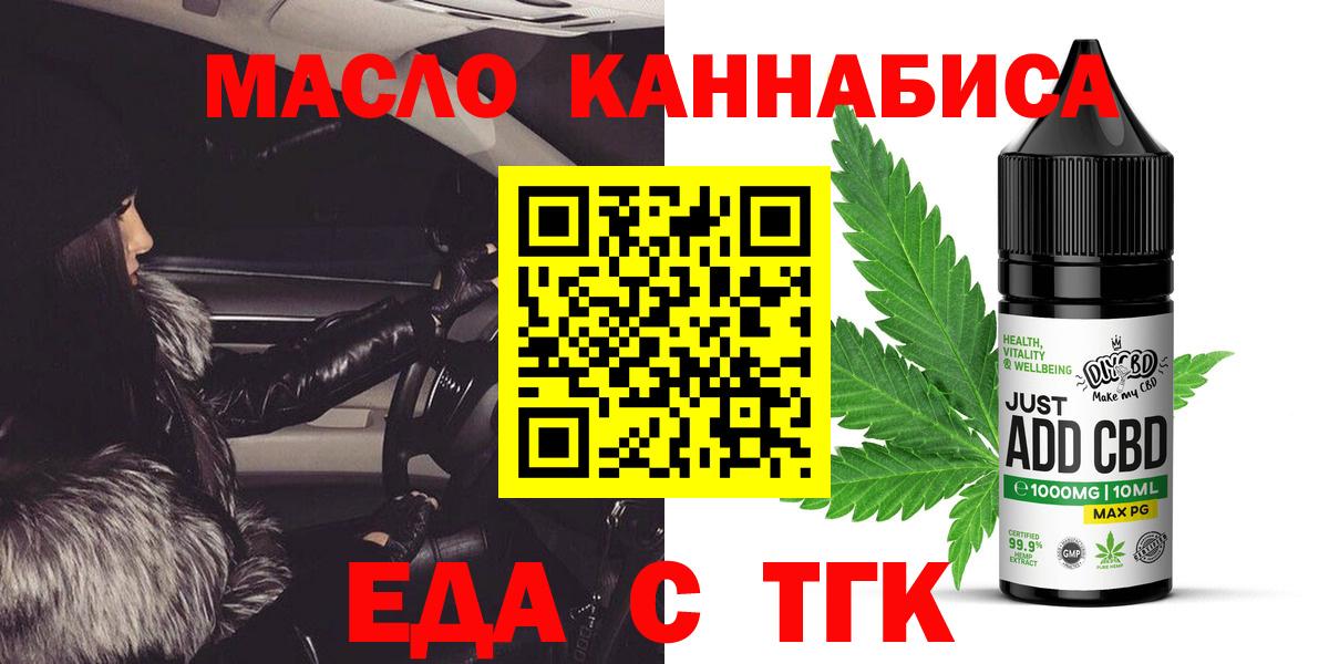 Печенье с ТГК марихуана Электросталь