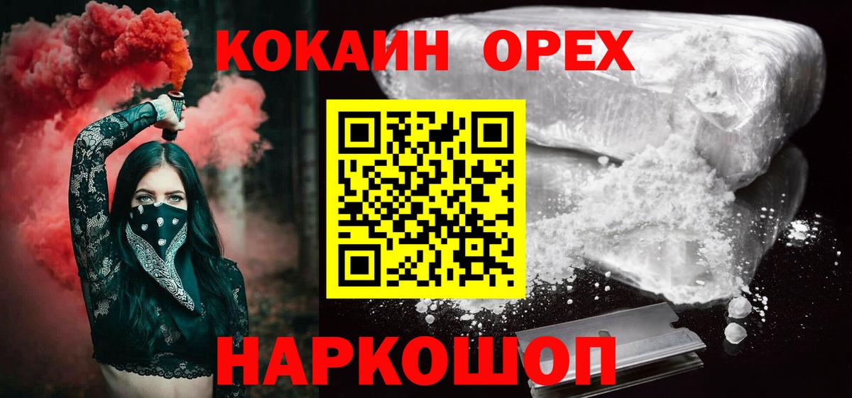 COCAIN VHQ Электросталь