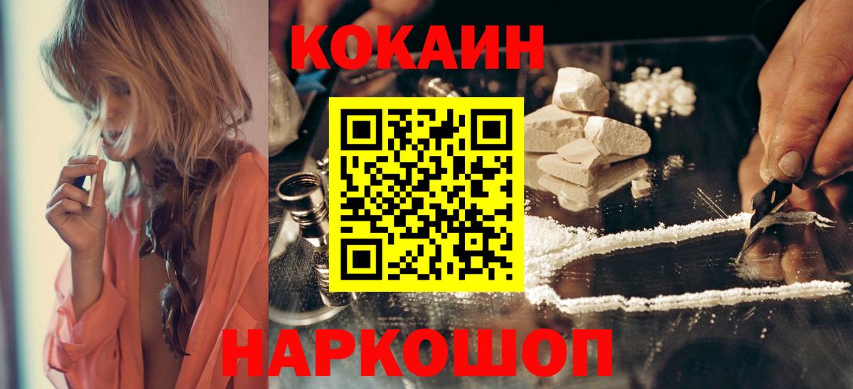 Cocaine  Вход с VPN  магазин    COCAIN FishScale  КОКАИН Колумбийский  Электросталь 