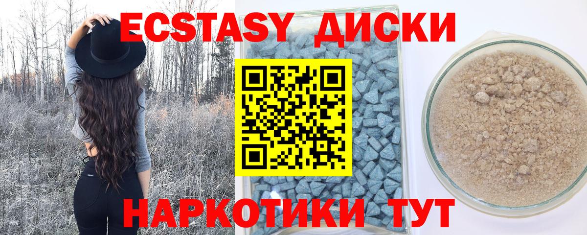 Ecstasy VHQ Электросталь