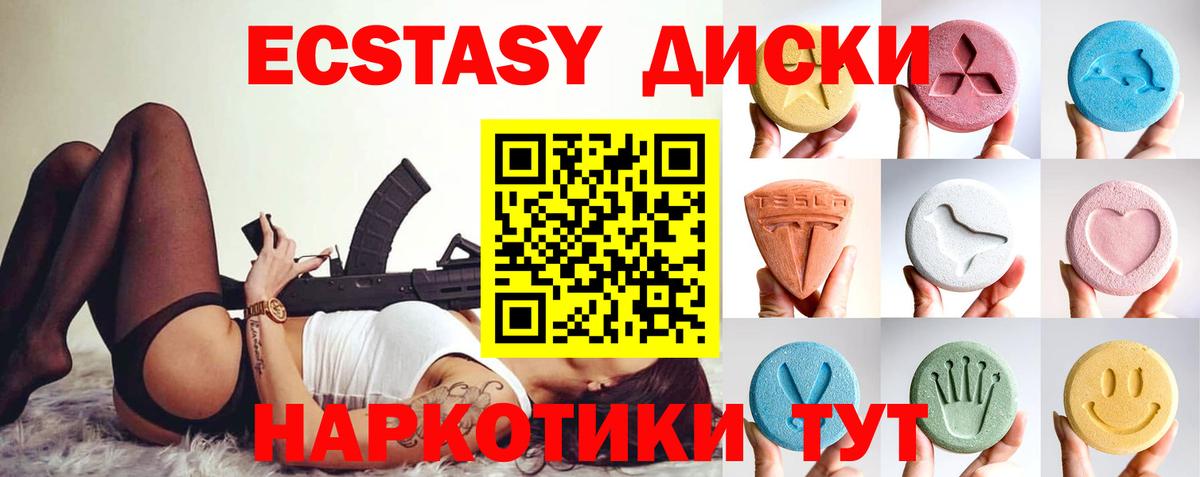 Электросталь  Ecstasy TESLA  ЭКСТАЗИ  hydra ссылки  Вход с VPN 