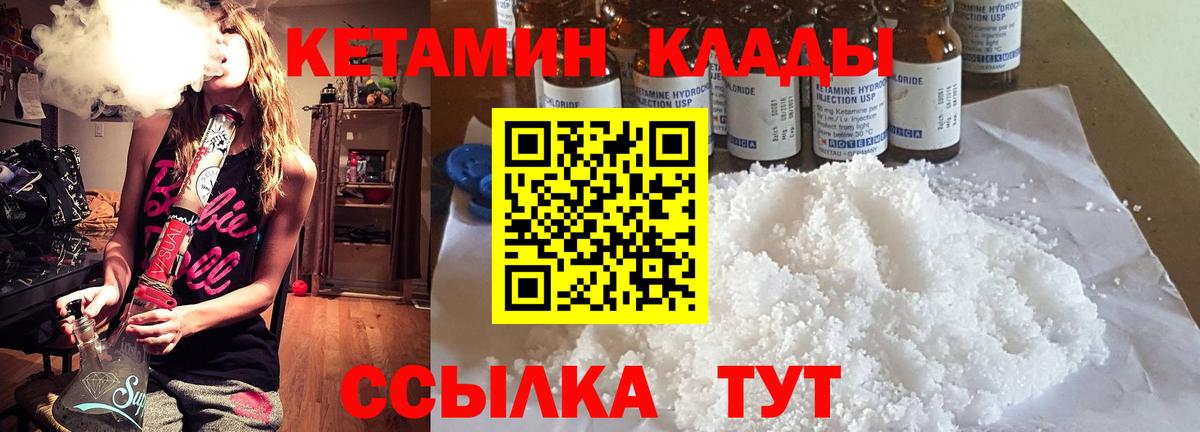 Электросталь  Кетамин VHQ  mega tor  Вход с VPN  Кетамин ketamine 