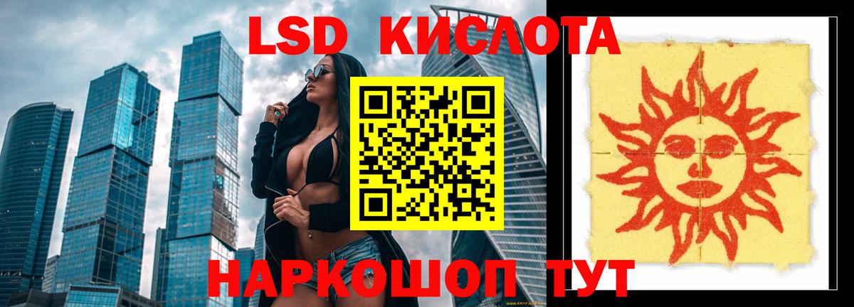 LSD-25 экстази ecstasy  Вход с VPN  Электросталь 