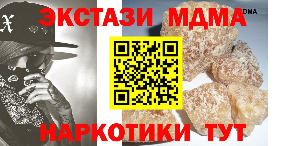Электросталь  МДМА кристаллы  МДМА  МДМА Molly  Вход с VPN 