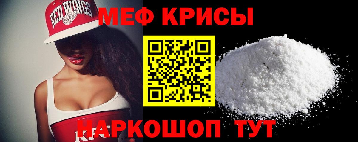 Электросталь  МЕФ мяу мяу  Вход с VPN  Меф  Меф мука 