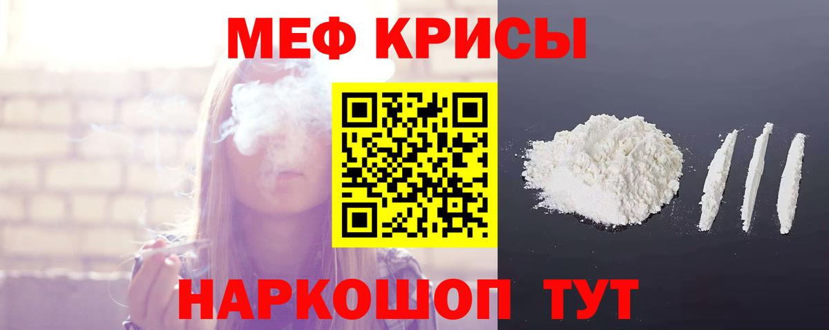 Меф мука Электросталь