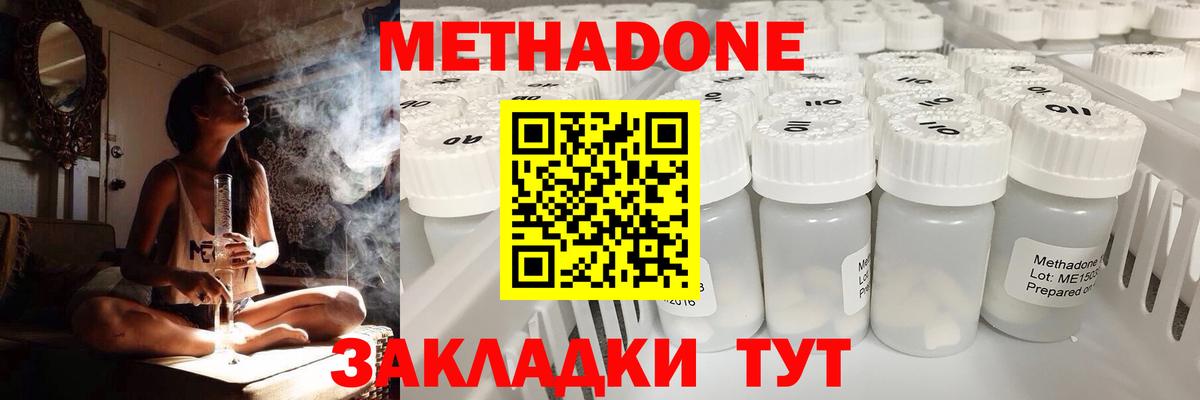 Электросталь  Метадон кристалл  Вход с VPN 