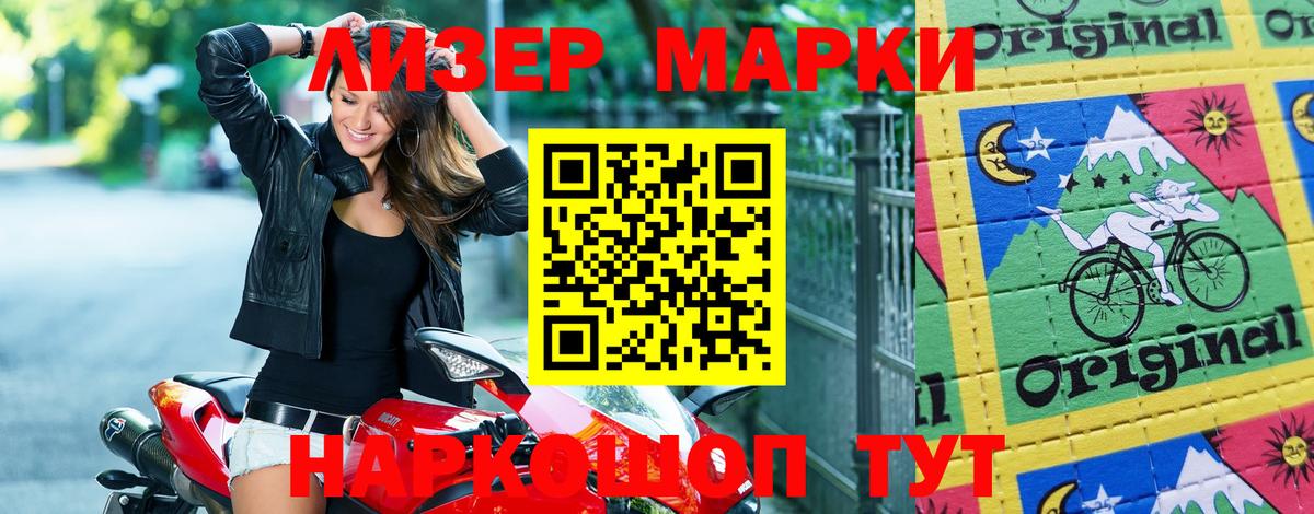 Марки N-bome 1,8мг  Вход с VPN  Электросталь  Марки N-bome 1,8мг 