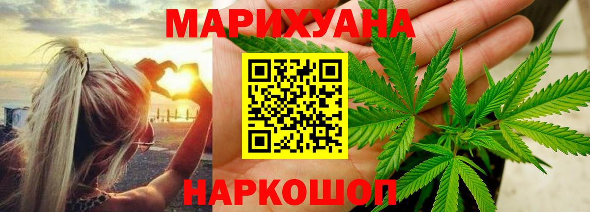 Бошки марихуана ГИДРОПОН Электросталь